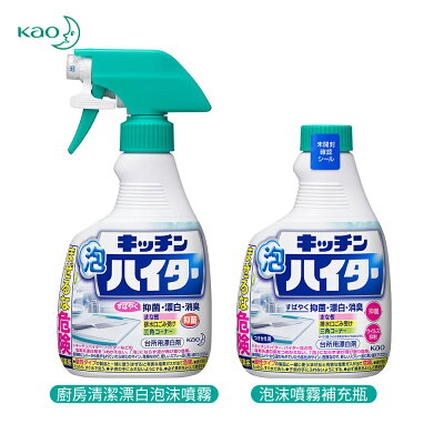 日本花王 Kao 廚房清潔 漂白 泡沫噴霧 400ml