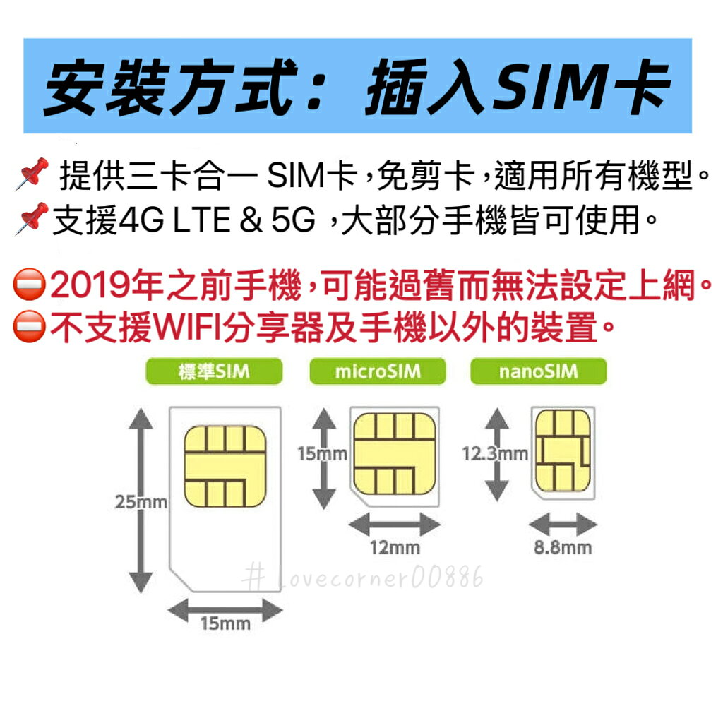 港澳上網卡 香港/澳門 行動上網吃到飽 天數任選 隨插即用、免開通 中國出差 中國旅遊 1