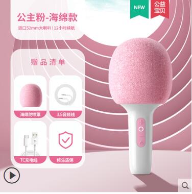 話筒音響一體麥克風無線藍芽直播用裝置兒童全民K歌手機電腦音效卡