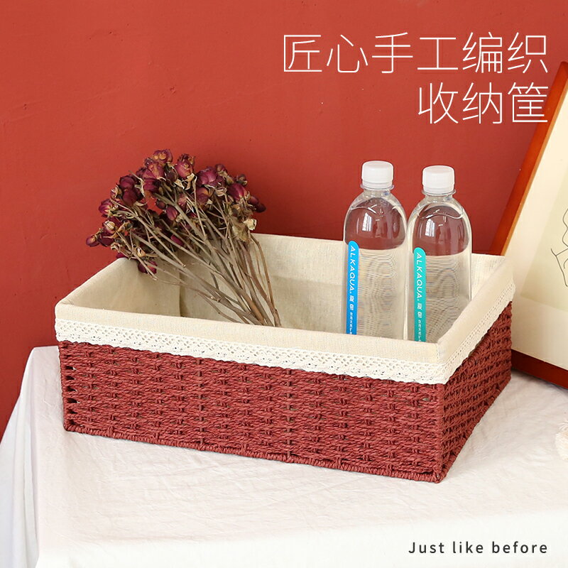 日式收納筐藤編籃子桌面雜物零食收納框玩具置物籃家用編織收納盒