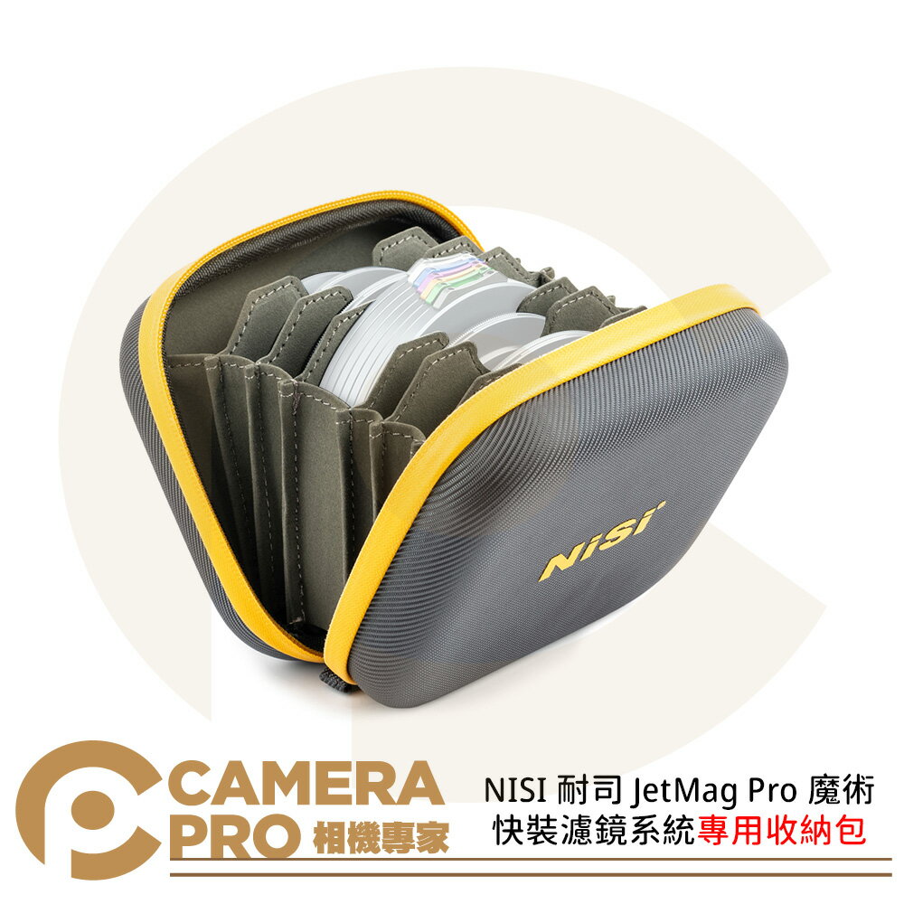 ◎相機專家◎ NISI 耐司 JetMag Pro 魔術快裝濾鏡系統專用收納包 濾鏡收納包 公司貨