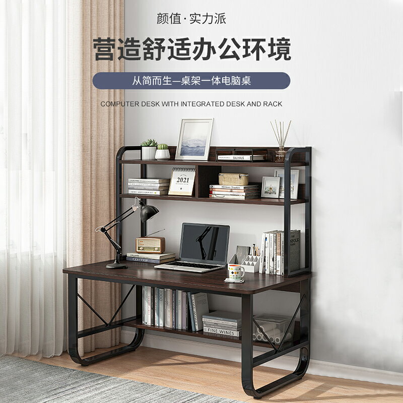電腦臺式桌書架一體組合簡約現代家用學生學習桌臥室簡易桌子書桌