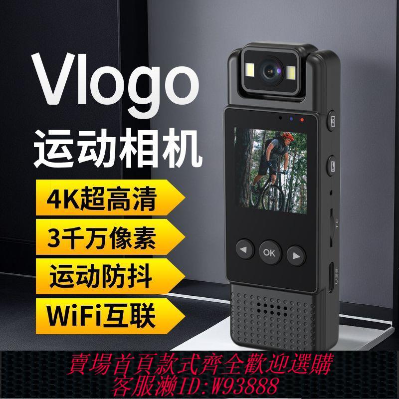 專業錄像機高畫質Wifi攝像機運動相機帶螢幕騎行執法記錄儀錄音筆