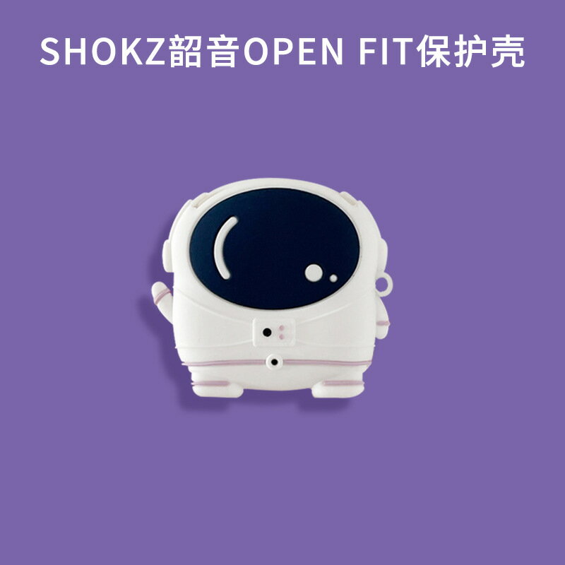 適用Shokz韶音OpenFit Air保護套Shokz OpenFit 2 T920耳機保護殼