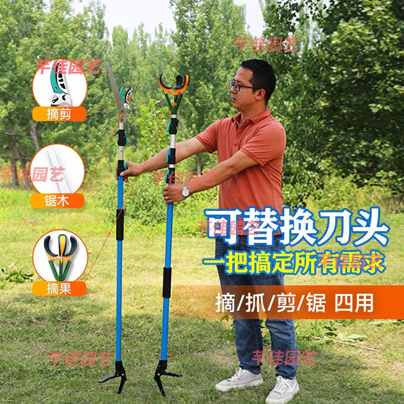 免運 可開票 超低價 德國進口高空摘果器新款多功能伸縮桿摘水果荔枝香椿剪刀高枝剪鋸 快速發貨