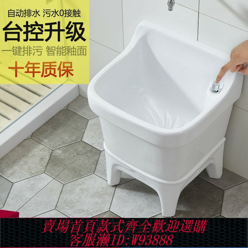 {台灣公司貨 可打統編}拖把池陽臺小號陶瓷洗拖布池特價墩布池家用衛生間方形自動下水器
