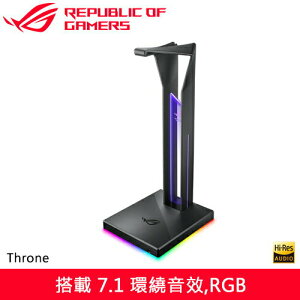 【跨店20%回饋 再折$50】ASUS 華碩 ROG Throne 電競耳機架