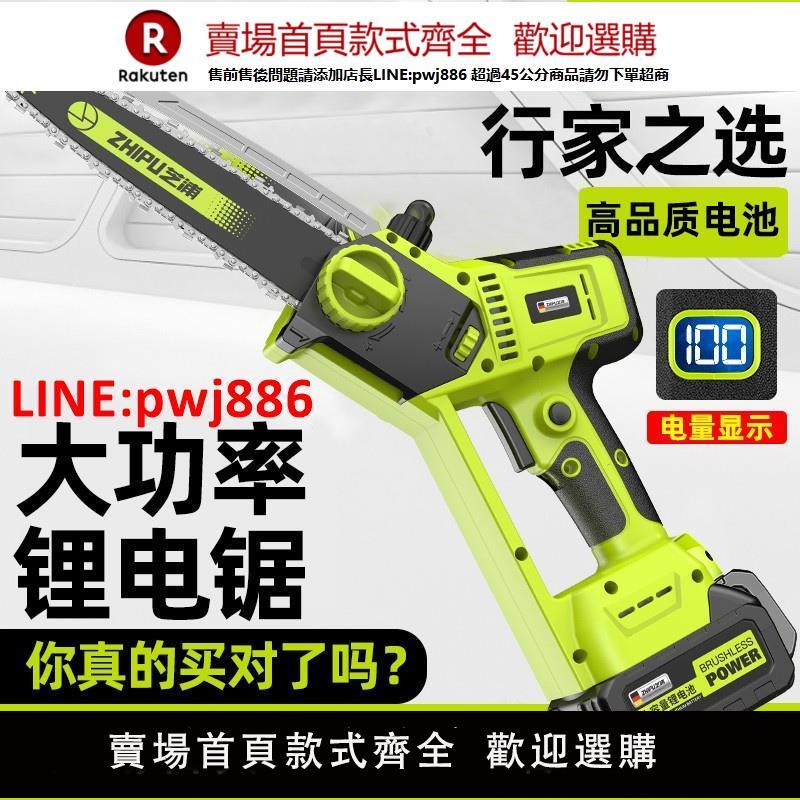 【高品質超低價】電鋸家用小型手持鋰電池大容量手電動鋸充電式電鋸據伐木鋸樹神器【注意！下單滿500出貨】