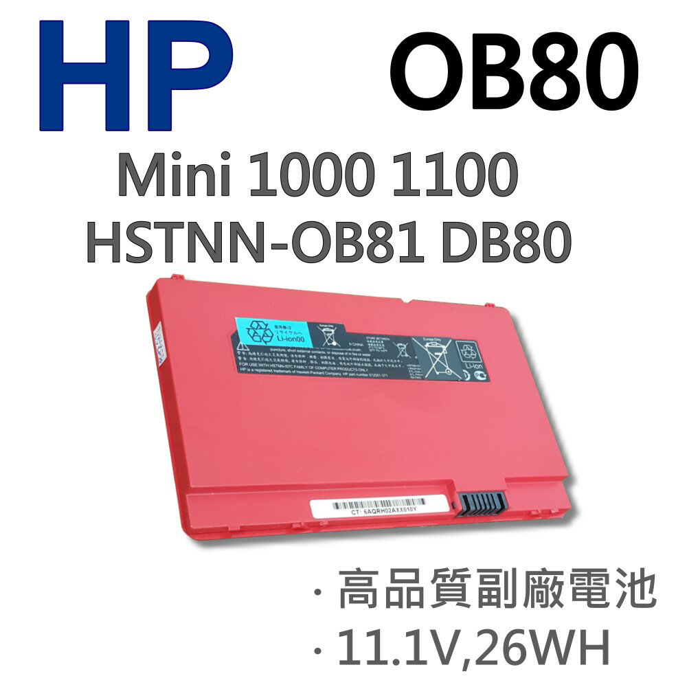 <br/><br/>  HP 3芯 OB80 日系電芯 電池 mini 1017 1050 Compaq mini 700 mini 1000 1001 1010 1014 OB81 HSTNN-XB80493529-371 FZ332AA#UUF 493529-371<br/><br/>
