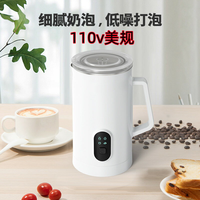 免運 優樂悅~110v電動奶泡機家用全自動咖啡機拉花加熱牛奶打奶泡器出口小家電