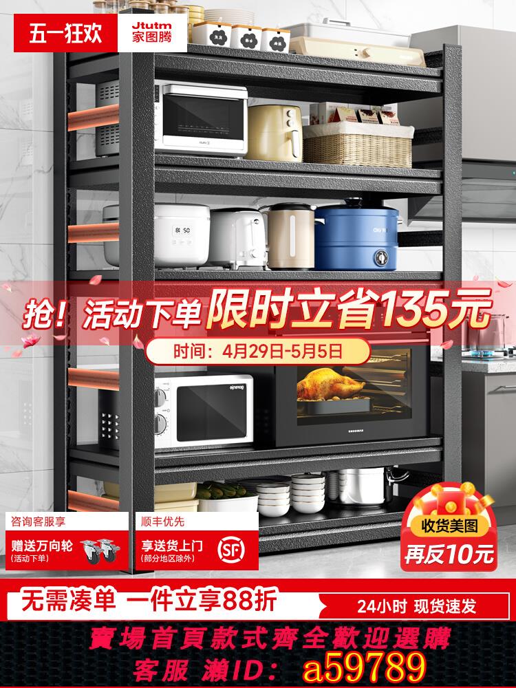 【臺灣公司 可打統編】廚房置物架落地多層微波爐多功能收納架子家用烤箱鍋架儲物架貨架