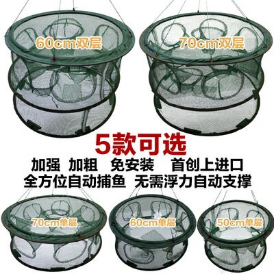 【自動手拋捕魚籠-直徑60cm-雙層7孔-1款/組】自動捕魚蝦蟹工具神器網兜-11004