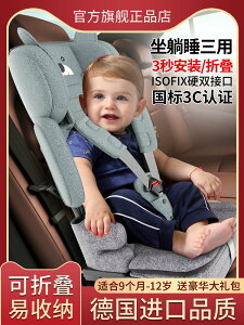 兒童安全座椅汽車用嬰兒寶寶車載簡易便攜式1-3-12歲以上通用坐椅
