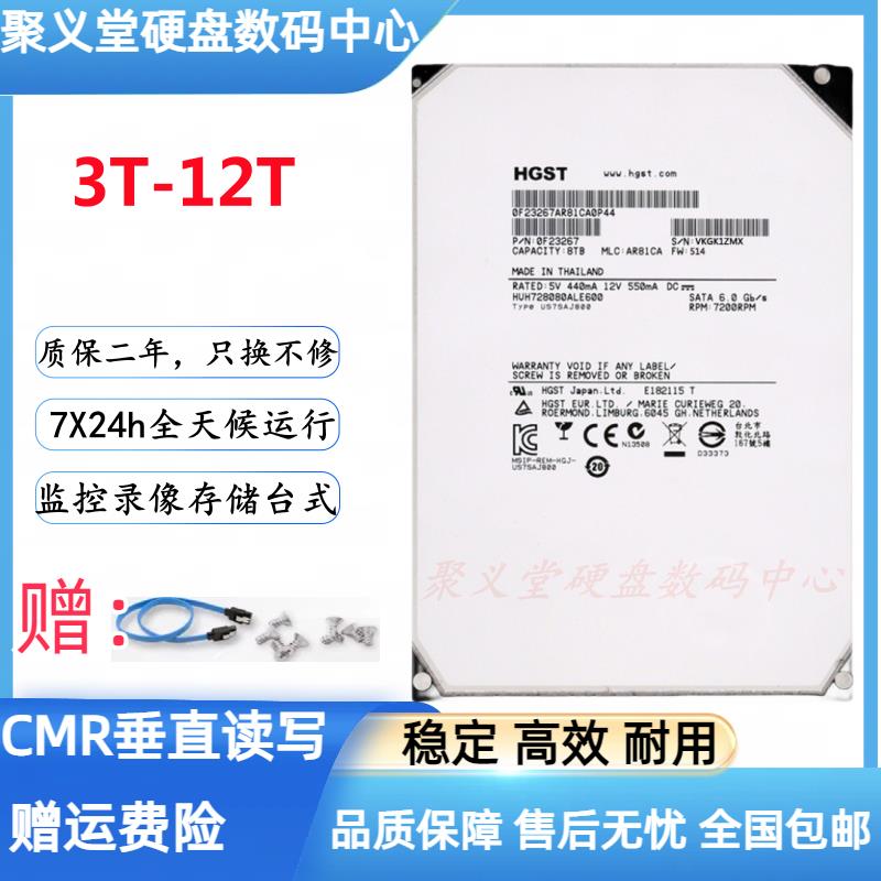 【公司貨 超低價】日立3T 4T 8T 10T 12T 16T硬碟7200轉監控錄像儲存伺服器高效靜音【注意！訂單滿299出貨！】