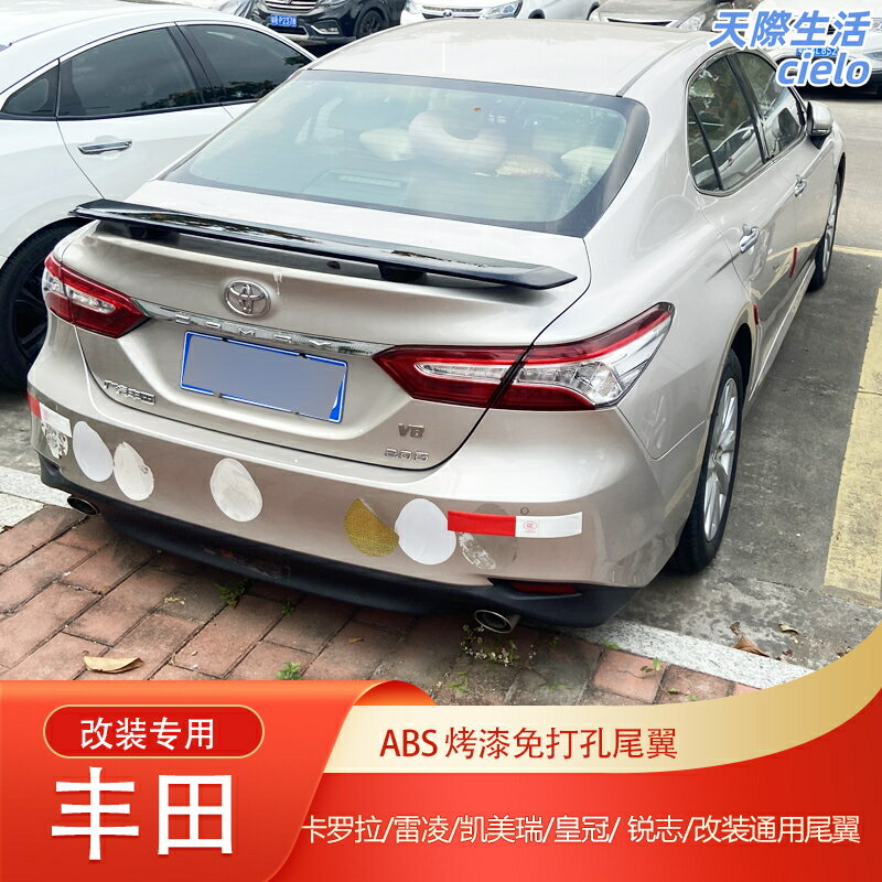 【免打孔安裝】豐田尾翼 卡羅拉尾翼 雷凌尾翼 凱美瑞尾翼 亞洲龍尾翼 銳志尾翼 三廂車改裝 空氣動力學 烤漆工藝 運動款尾翼