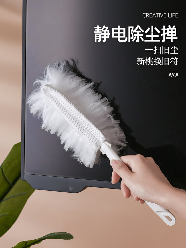 靜電除塵撣掃灰塵雞毛撣子撣頭家用吸塵撣桌面清潔打掃衛生神器