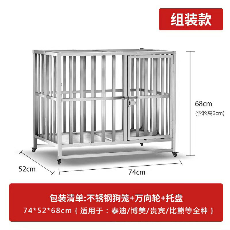 【超多款式咨詢客服】不銹鋼狗籠子小中大型犬籠泰迪德牧金毛拉布拉多室內折疊寵物狗籠 5