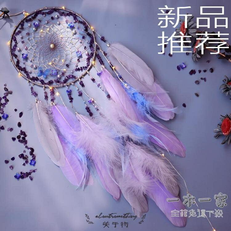 捕夢網 原創紫煙古風紫水晶捕夢網成品掛件 少女心純手工生日禮物