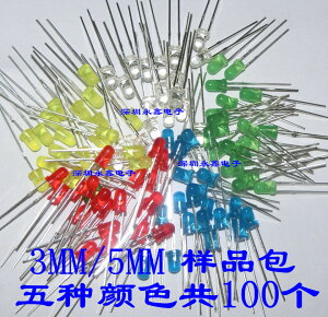 F3MM 3MM LED燈 LED元件包發光二極管包 紅綠黃藍白 5種各20只