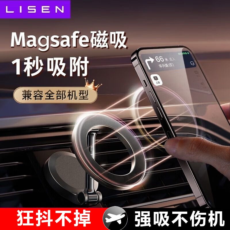 手機支架 手機架 車載支架 新款汽車車載MAGsafe手機支架磁吸導航折疊蘋果專用 八折下殺 特價出 可開發票