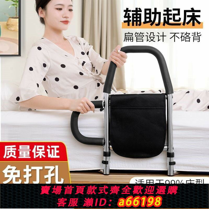 【臺灣公司 可開發票】床邊扶手免安裝欄桿老人安全起床輔助器床上護欄可折疊起身助力架
