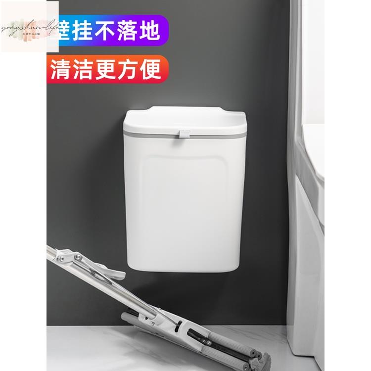 夾縫垃圾桶帶蓋衛生間壁掛式廁所窄小廚房分類家用掛牆大容量紙簍