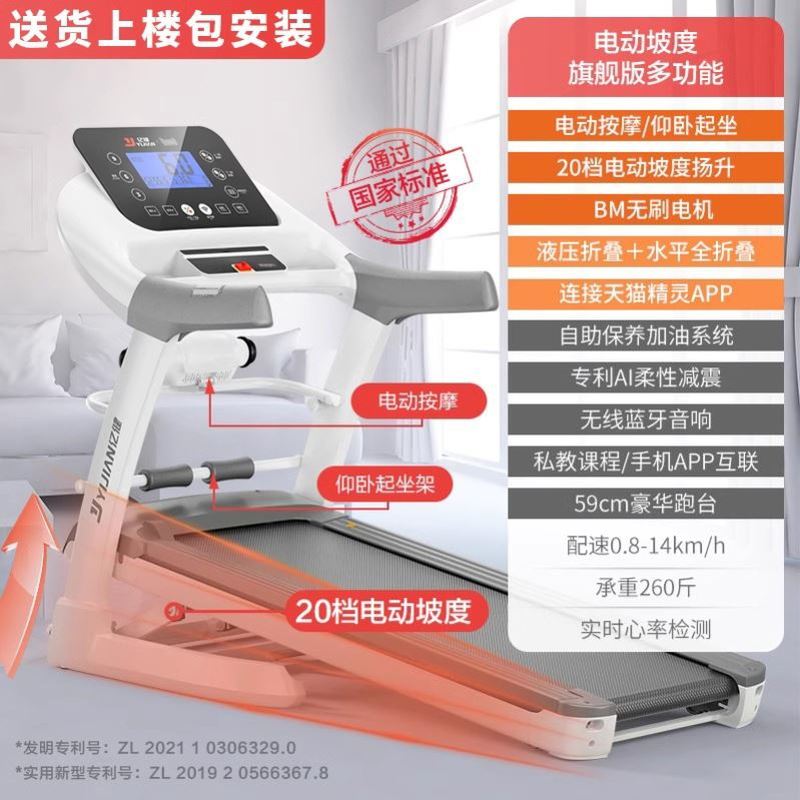 億健ELF跑步機家用款小型可折疊多功能靜音家庭式室內健身房專用