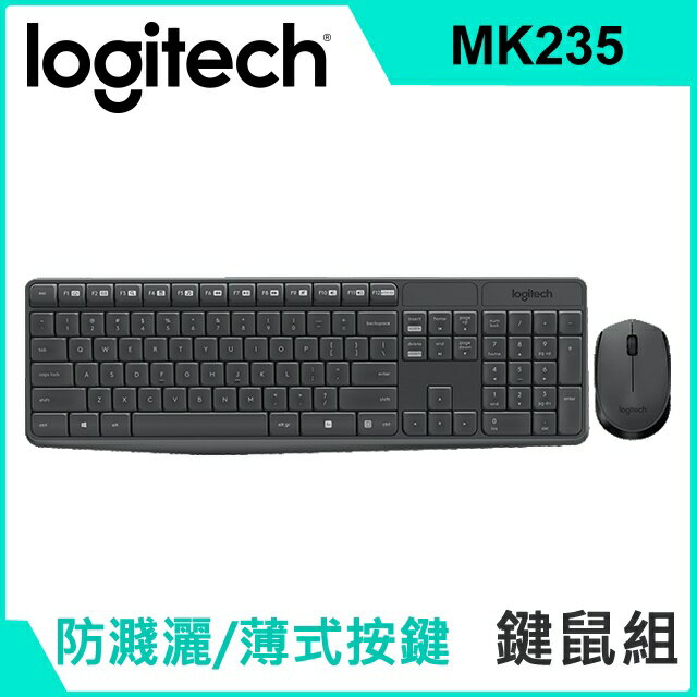 【含稅附發票】台灣公司貨 羅技Logitech MK235 無線滑鼠鍵盤組 全尺寸薄膜式鍵鼠組 中文注音版 防潑濺設計