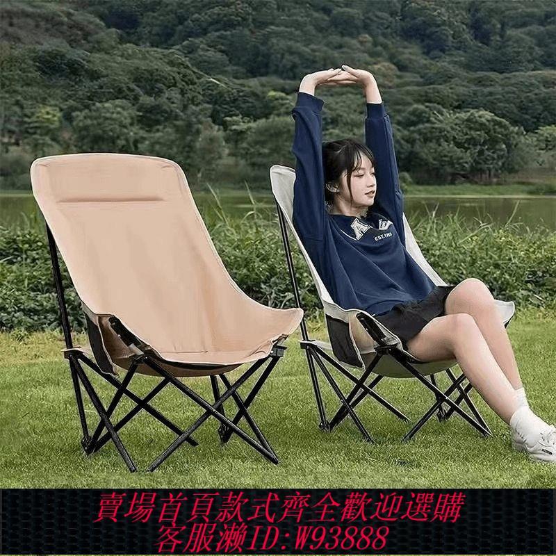 釣魚椅 【1312人好評】月亮椅折疊便攜式戶外折疊椅露營椅子便攜凳子釣魚椅戶外床折疊床