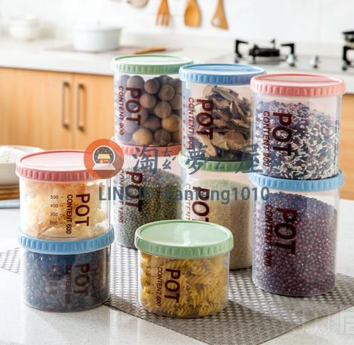 4個裝起 廚房透明零食收納盒儲物罐 塑料五谷雜糧收納罐【淘夢屋】