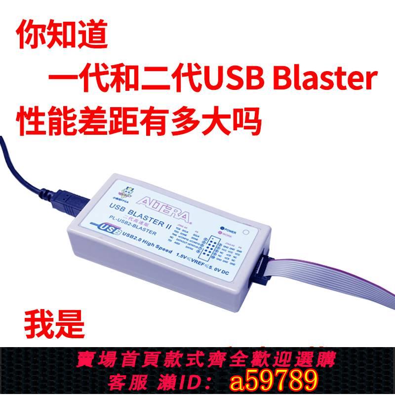 【台灣公司 可打統編】Intel Altera新款FPGA下載器USB Blaster II二代高速仿真器偵錯程式