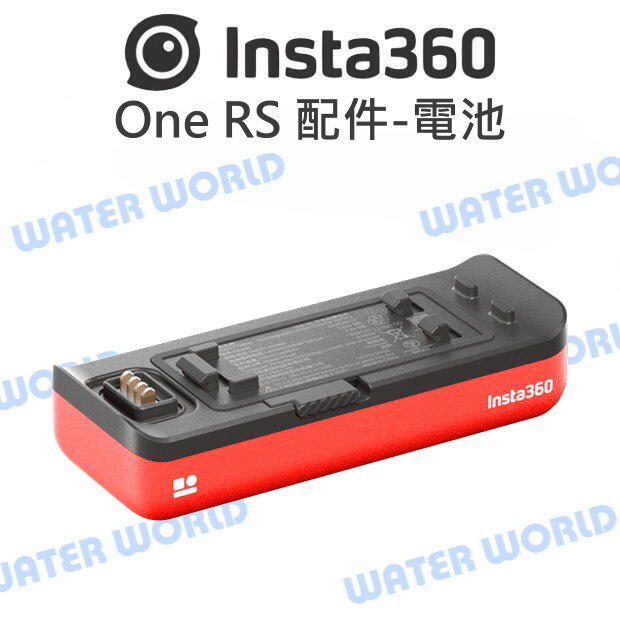 Insta360 One RS 原廠配件 - 電池 1445mAh 充電電池 公司貨【中壢NOVA-水世界】【APP下單4%點數回饋】