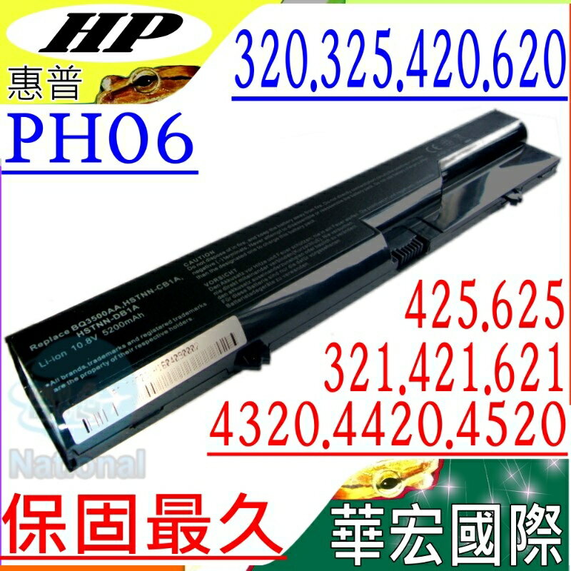 HP 電池(保固最久)-惠普 PH06，4000，4320s，4321s，4325s，4326s，4420s，4421s，4425s，HSTNN-IB1A，HSTNN-CB1A，HSTNN-DB1A，HSTNN-LB1A，HSTNN-Q78C，HSTNN-Q78C-3，HSTNN-Q78C-4，HSTNN-Q81C，587706-121，HSTNN-W79C-5，HSTNN-W79C-7，HSTNN-I86C-4，HSTNN-I86C-5，HSTNN-I85C-3，HSTNN-I85C-4