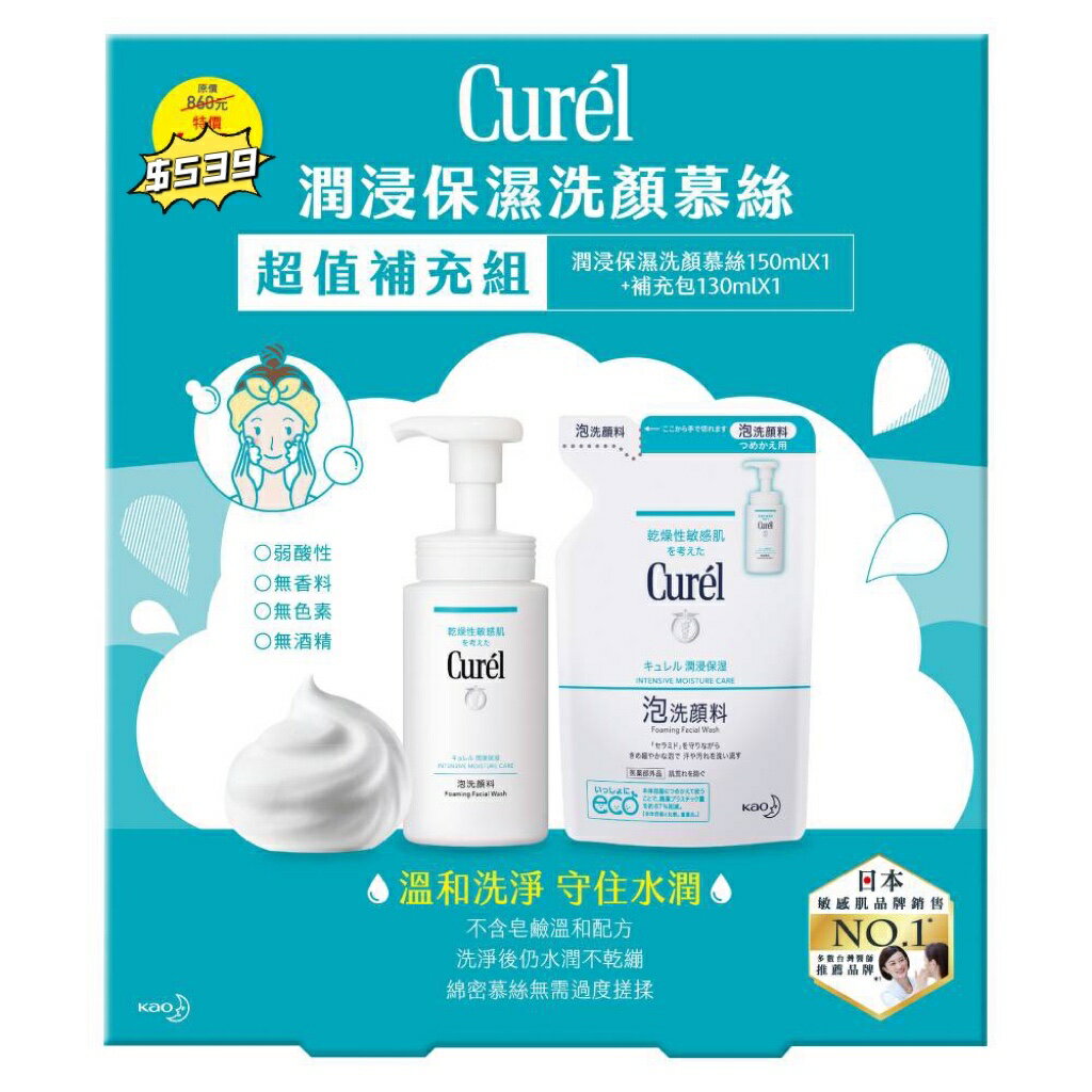 日本原產 Curel珂潤 浸潤保濕洗顏慕絲150ml 深層卸妝凝露130ml 保濕乳液1ml 深層乳霜40g 補充包130ml 公司貨 Summer的日系彩妝保養