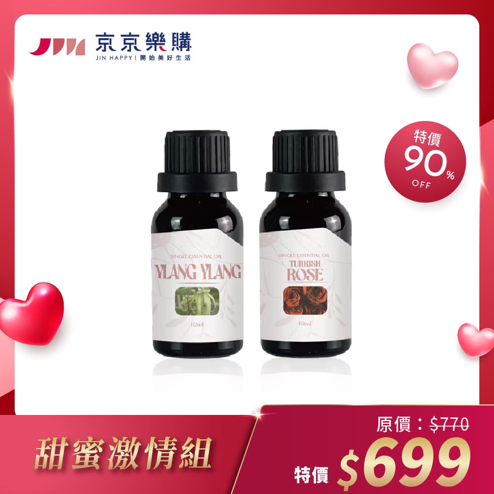 法國曼氏MANE【甜蜜激情組】玫瑰精油 | 依蘭依蘭精油