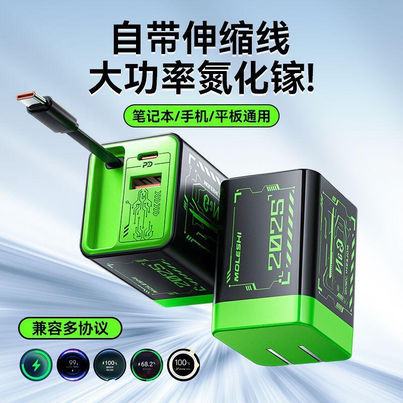 全協議支持超級快充 相容120W自線伸縮手機充電 適用蘋果華為小米
