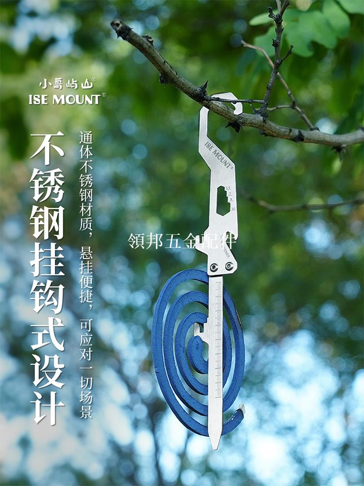 ISE MOUNT多功能鵝頸蚊香地插多用工具開瓶器刻度尺扳手蚊香掛鉤[領邦五金配件]