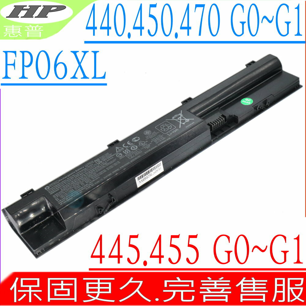 HP FP06 電池 適用Compaq電池，G0電池，G1電池，400，445，450，470，FP09，HSTNN-LB4J，707616-421，3INR19/65-2