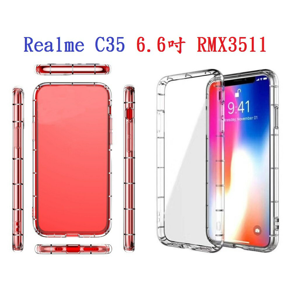 【透明空壓殼】Realme C35 6.6吋 RMX3511 防摔 氣囊 輕薄 保護殼 手機殼 背蓋 軟殼