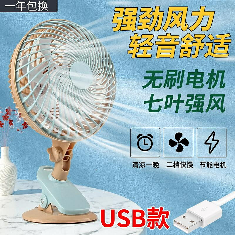 小風扇 涼感usb大功率強力家用電風扇宿舍臺式小型夾式大風力靜音無刷8寸交換禮物