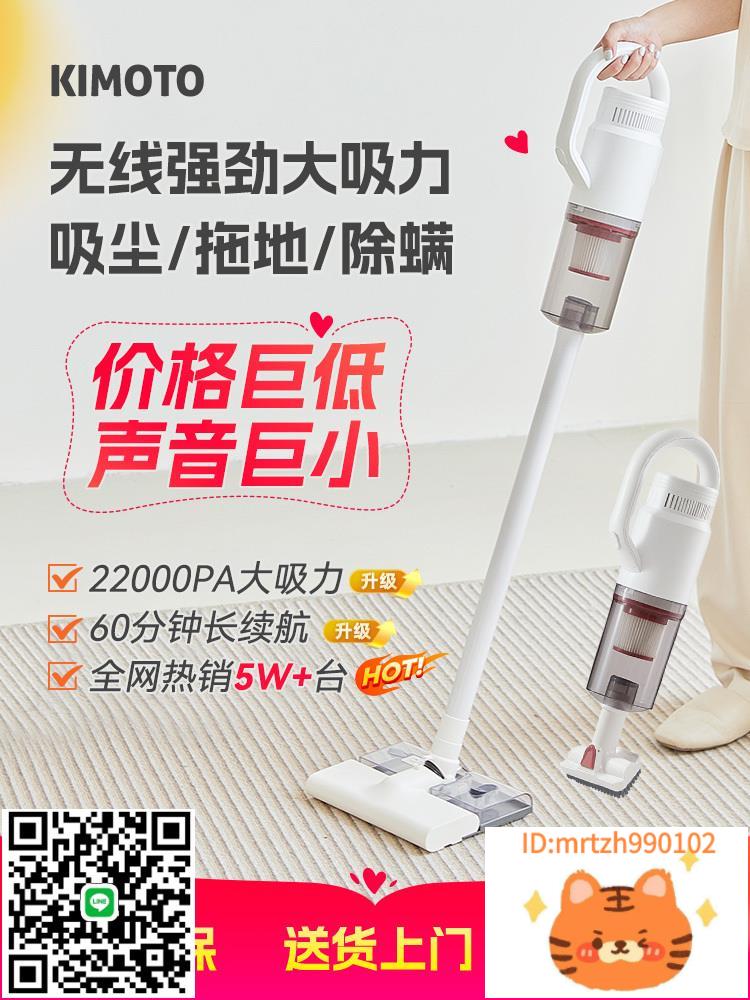 Kimoto無線吸塵器家用大吸力長續航小型手持式掃吸拖一體機貓毛-時尚精品