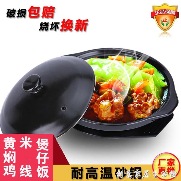 黃燜雞米飯煲仔飯專用小砂鍋煤氣灶家用石鍋拌飯小號燃氣沙鍋商用 免運開發票