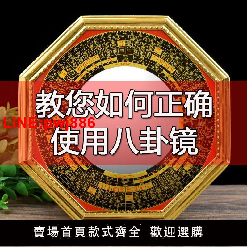{臺灣公司 可開發票}八卦鏡凸鏡玻璃大門口家用凹鏡窗戶凸面凹面隨身九宮陰陽鏡子掛件