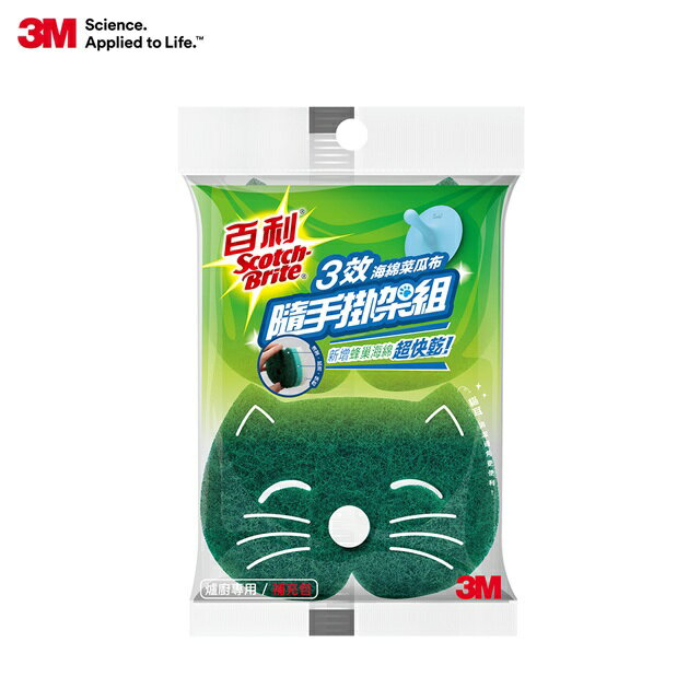 3M 百利三效海綿菜瓜布隨手掛補充包--爐具/鍋具專用(綠貓)*2片.