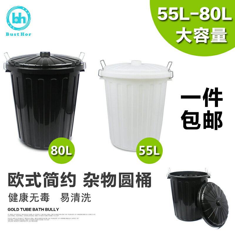 塑膠歐式簡約家用帶蓋垃圾桶室內垃圾箱圓桶形廚房客房有蓋收納箱
