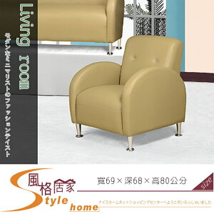 《風格居家Style》滿天星單人沙發 108-11-LD