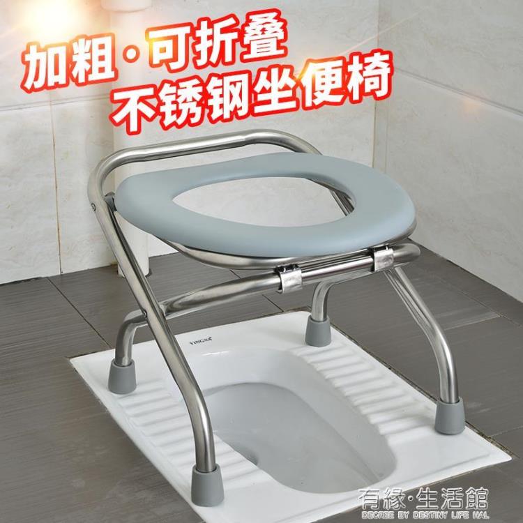 坐便器 摺疊不銹鋼坐便椅老人孕婦坐便器蹲廁椅馬桶通用助便器大便椅