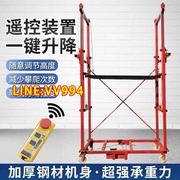 【限時免運/特惠下殺】鼓架通用移動腳手架升降新款腳手架遙控升降機電動全自動最新款