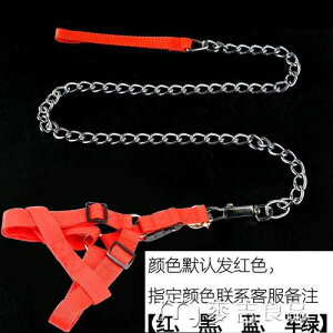狗狗牽引繩鐵鍊子1.2米1.8米小型中型大型繩子項圈胸背帶貓狗通用