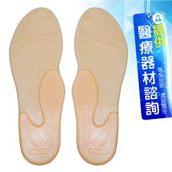 居家企業 普林姆 減壓矽膠保護墊 (未滅菌) CF 全足足弓鞋墊
